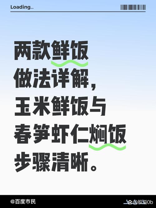 一碗鲜甜绵密的杂粮鲜饭，唤醒清晨与抚慰夜晚的温暖食光