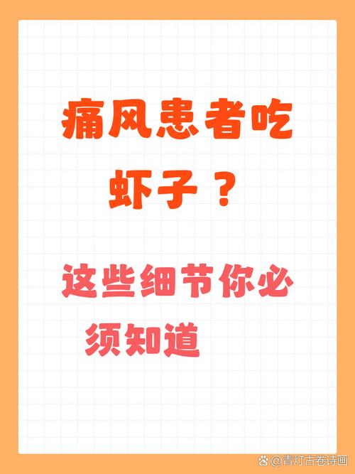 痛风缓解期饮食指南 如何安全享用肉类与蔬菜